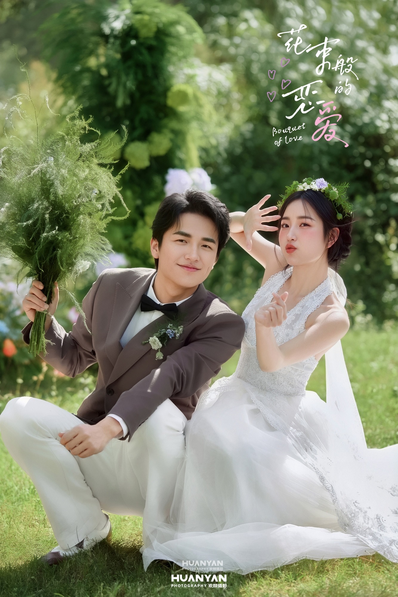 绿野告白：清新自然婚纱照户外自然实拍