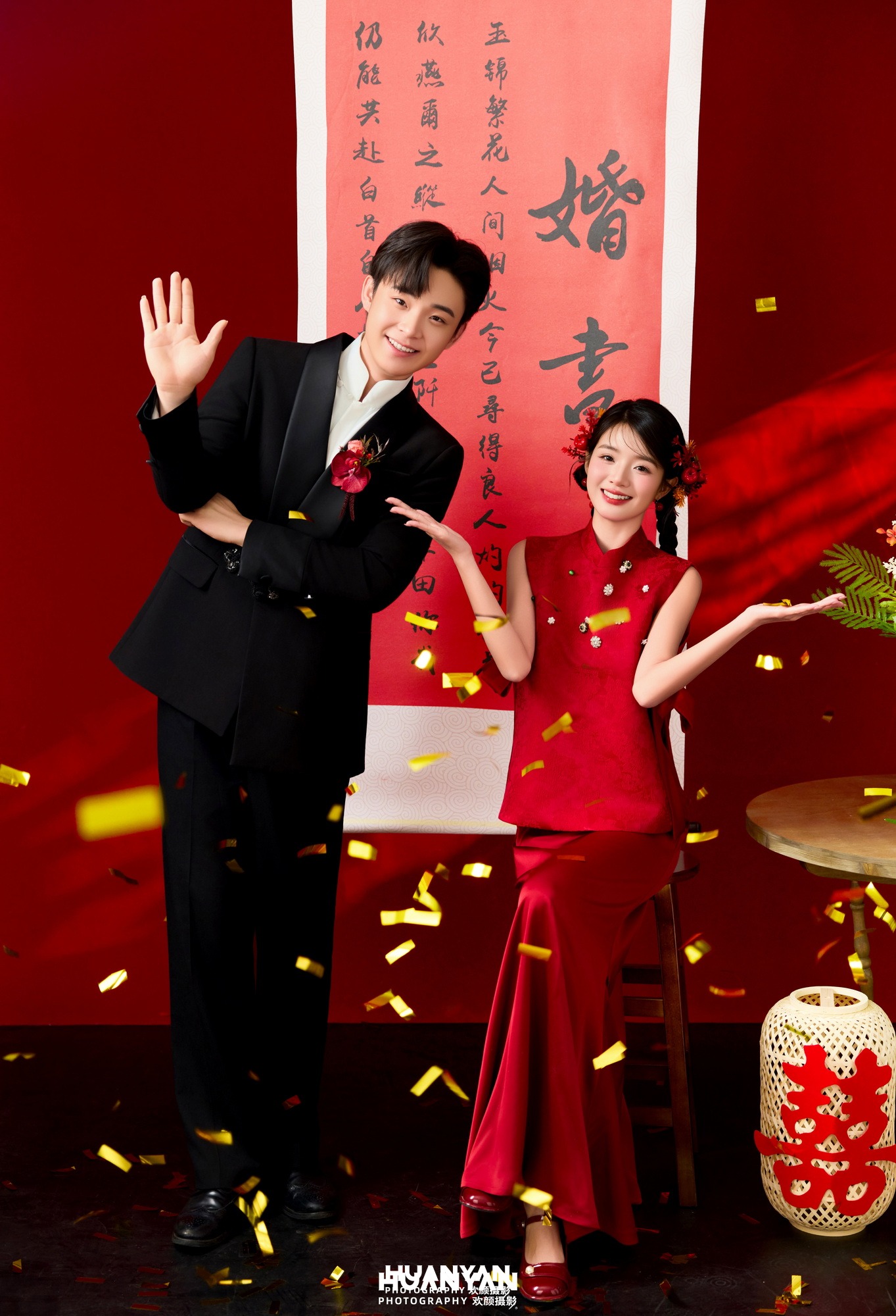 红笺婚书